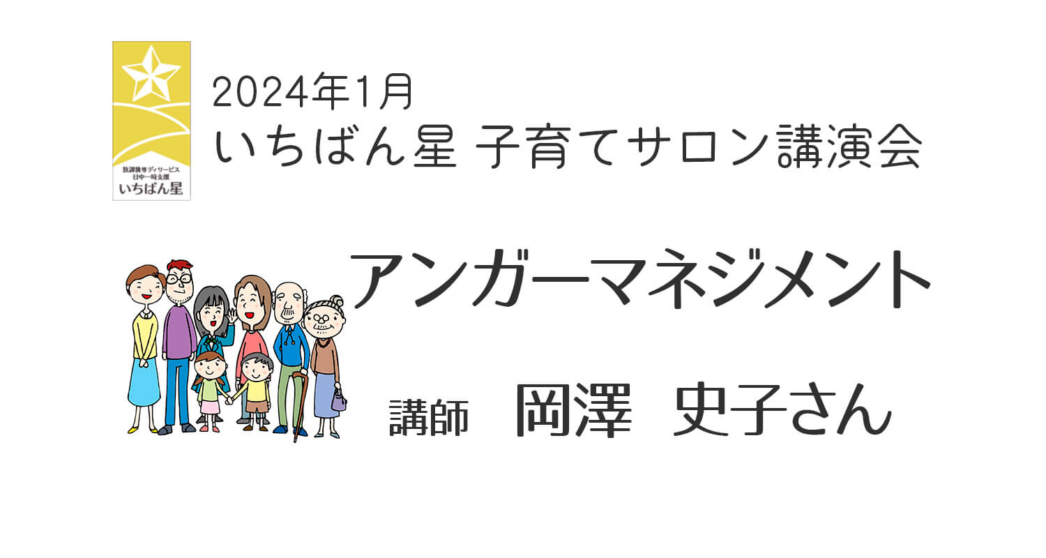 1月の子育てサロンの内容